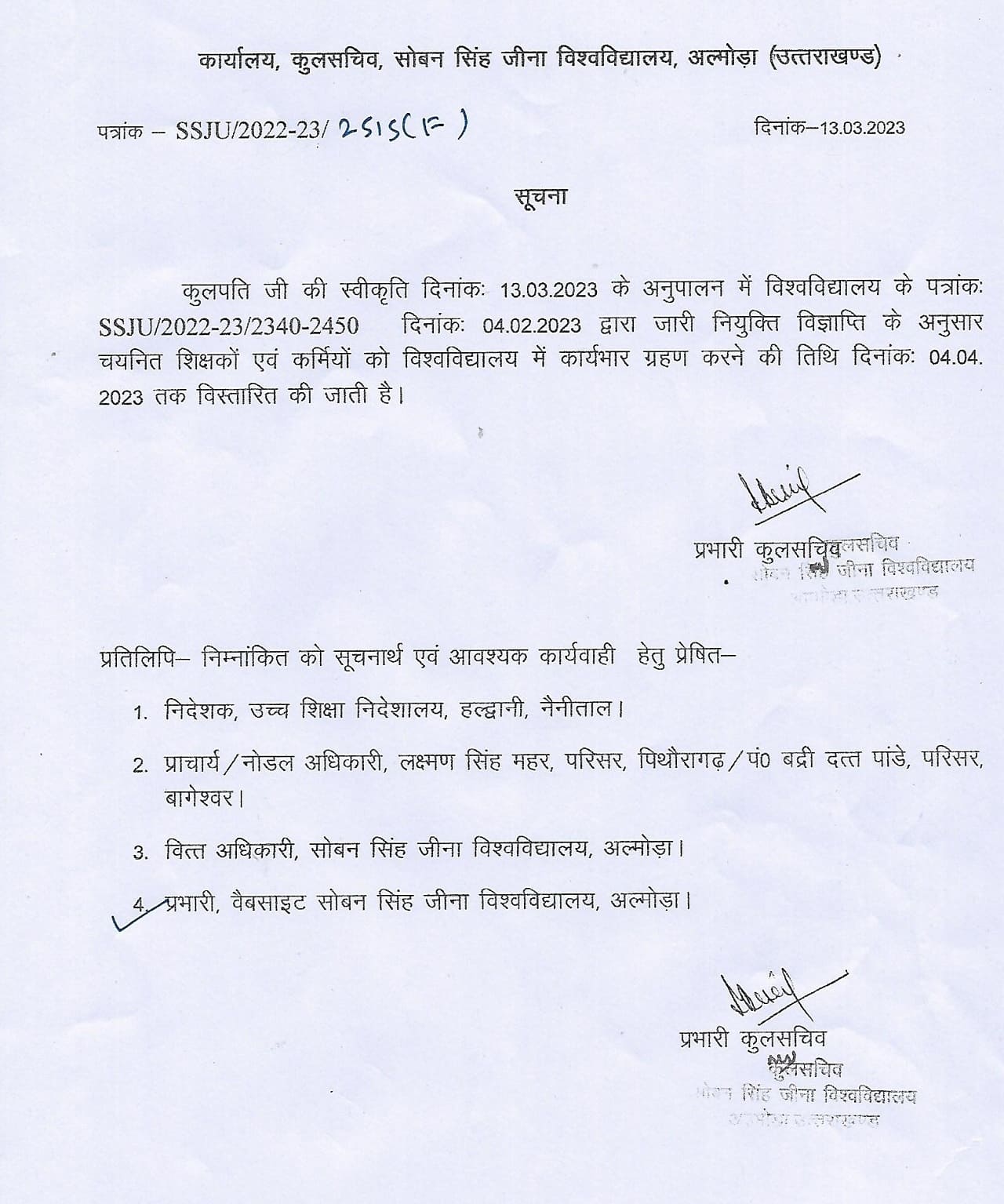 Soban Singh Jeena University, Almora